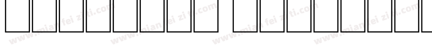 sentytea platinum字体转换
